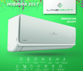Настенная сплит-система Lanzkraft LSWH-20FL1N/LSAH-20FL1N