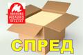 Спред сливочно - растительный от производителя