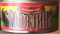 Тушенка Говяжья свиная, Каши с мясом Гречневая, Рисовая, перловая, ветчина ГОСТ