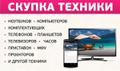 Скупка саундбаров, акустических систем, колонок. Скупка портативной акустики для ПК и автомобильных систем. Покупка цифровой техники любого бренда в Красноярске.