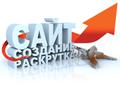 Создание сайтов на основе 1C-Bitrix