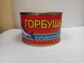 Горбуша консервированная