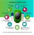 Детские часы с GPS