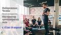 Обучение фитнес-тренер