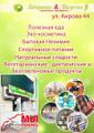 Полезные продукты
