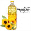 Масло подсолнечное "Sunny Gold"®.