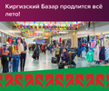 Скоро в школу! Август в Нордмолл проходит под девизом: «Все для детей»!