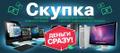 Купим компьютеры в любом состояние по актуальным ценам