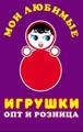 Оптовая продажа игрушек и товаров для детей