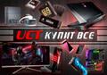 Скупаем различные комплектующие UCT