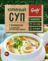 Супы быстрого приготовления Мясной суп, куриный суп, грибной суп, гороховый суп, хорче суп