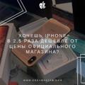 Акция от компании Dream на гаджеты, телефоны и аксессуары компании Apple!