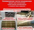 Обслуживание кондиционеров, холодильников