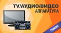 Ремонт музыкальных центров видеомагнитофонов двд Выезд