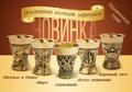 Лафитник авторский ручная работа художественное литьё