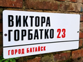 Изготовление адресных табличек в Краснодаре
