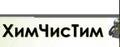 Выездная Химчистка