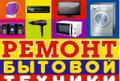 Услуги по ремонту ЖК телевизоров