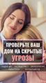 Комплексное экологическое обследование - выявление невидимых угроз дома, в офисе, на даче