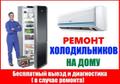 Ремонт бытовой техники