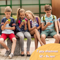 Летний курс - Гуру общения для подростков