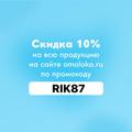 Скидка на всю продукцию от "Чистой Линии"