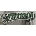 Адресные таблички от производителя
