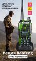 Портативная рация Baofeng UV-82 камуфляж