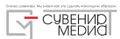 Компания «Сувенир-медиа Т» - ведущее профессиональное предприятие на рынке рекламно-сувенирной продукции и полиграфии в Тюменском регионе.