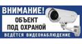 Видеонаблюдение под ключ